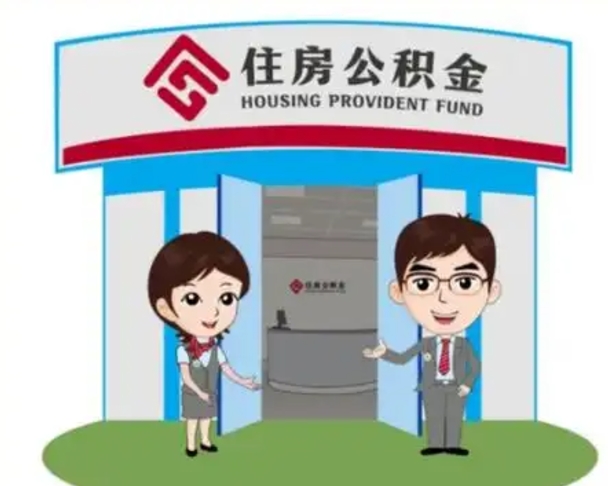 玉林离职公积金封存了怎么取出来（离职公积金账户封存怎样取出来）